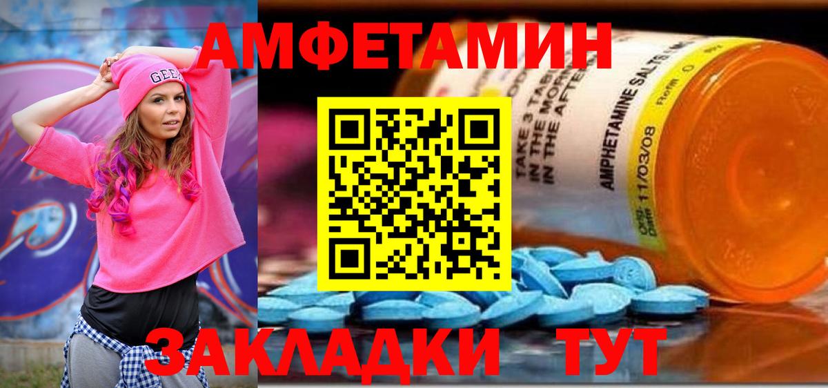 АМФЕТАМИН 97% Дербент