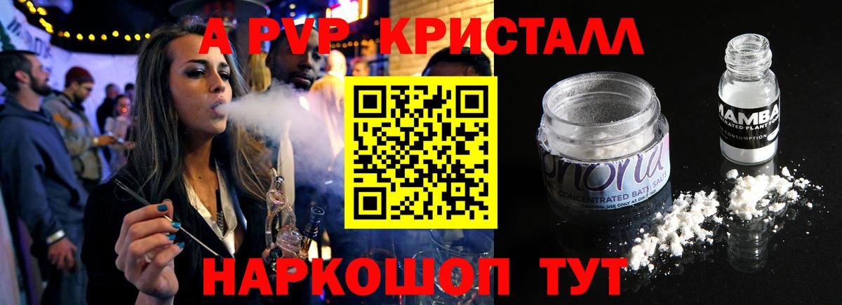 Альфа ПВП СК  Alfa_PVP Соль  Дербент  Вход с VPN 