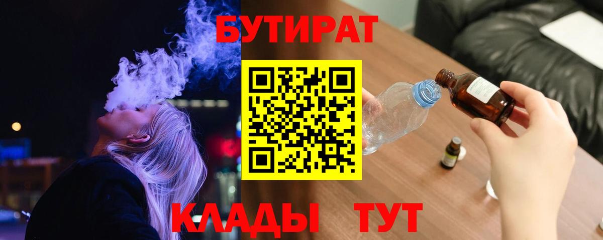 Бутират жидкий экстази Дербент