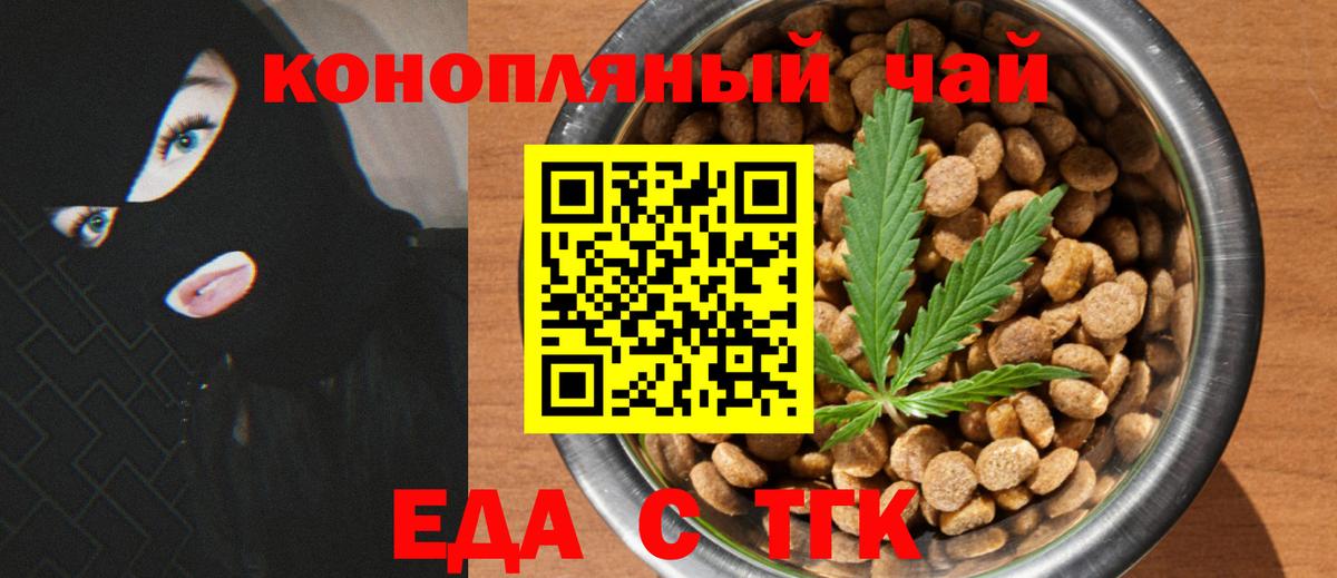 Canna-Cookies конопля  Вход с VPN  Дербент 