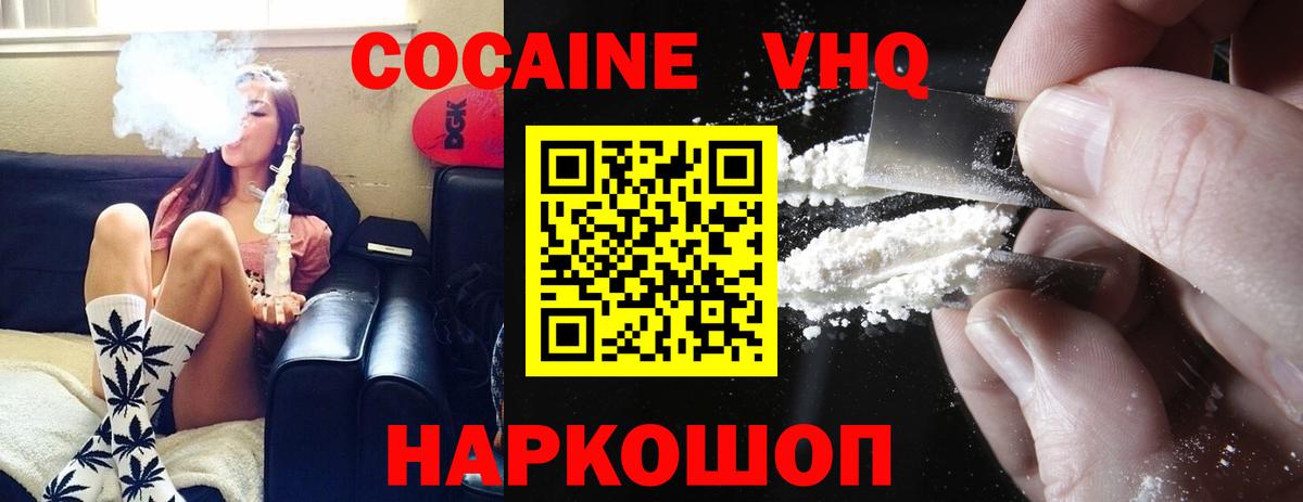 Дербент  Cocaine Fish Scale  Кокаин Fish Scale  наркота  Вход с VPN 