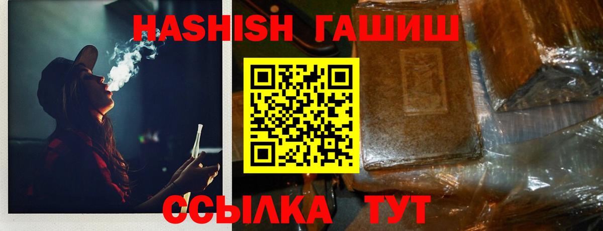 ГАШ убойный  Вход с VPN  ГАШ Cannabis  Дербент 