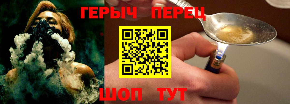 Дербент  ГЕРОИН гречка  Вход с VPN 