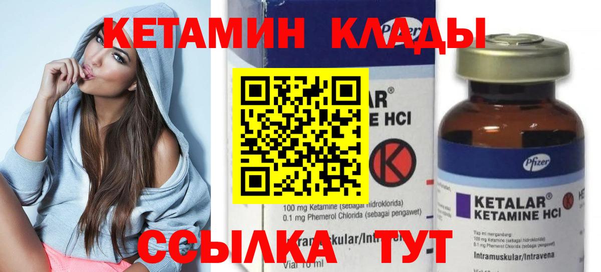 Кетамин VHQ  Вход с VPN  Кетамин ketamine  Дербент 