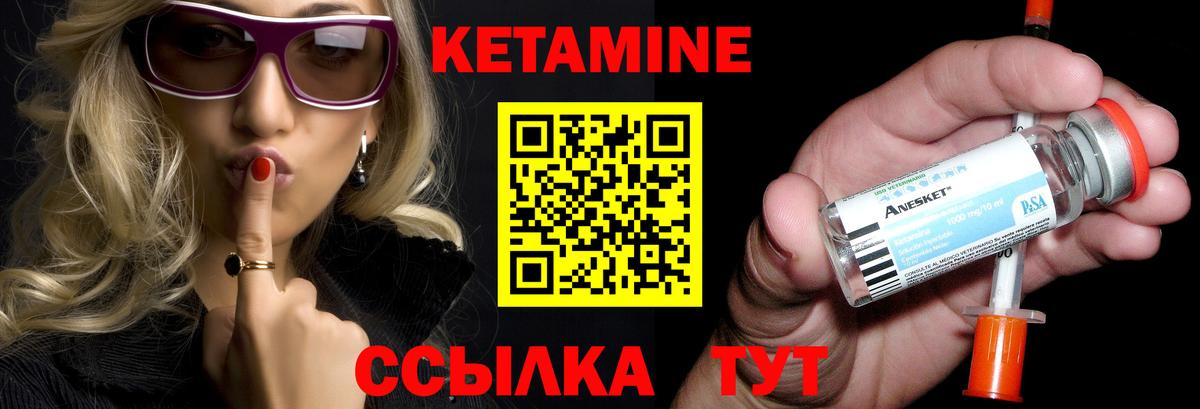 Кетамин ketamine Дербент