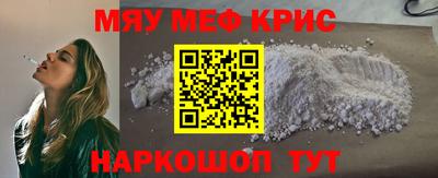 крисы Балашиха