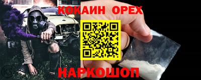 кокаин перу Балаково