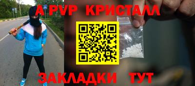 крисы Балашиха