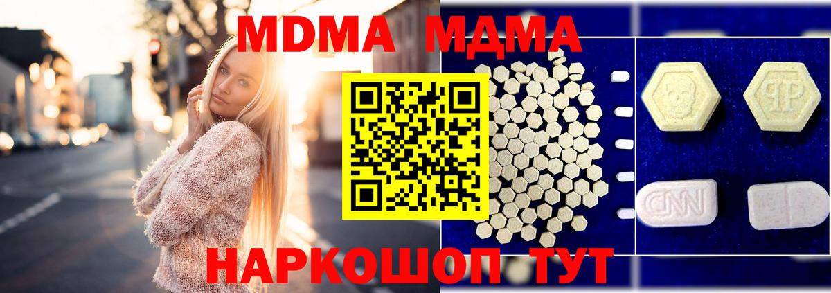 МДМА VHQ  Вход с VPN  Дербент  МДМА молли 