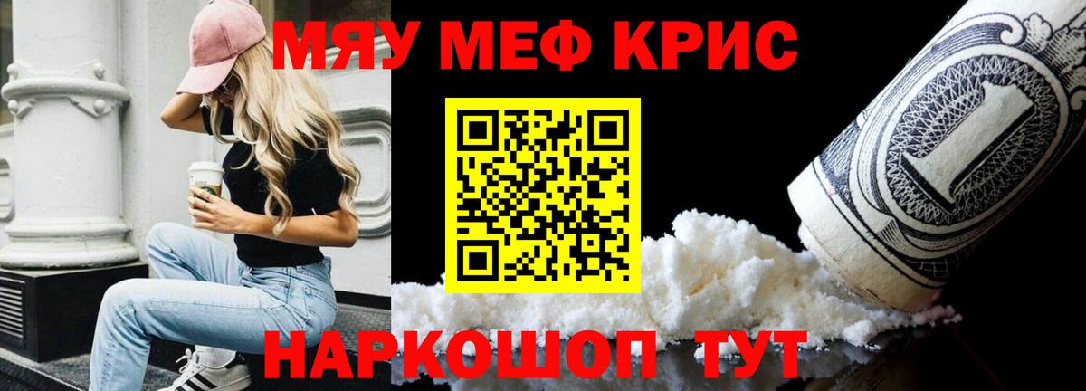 Меф мука Дербент