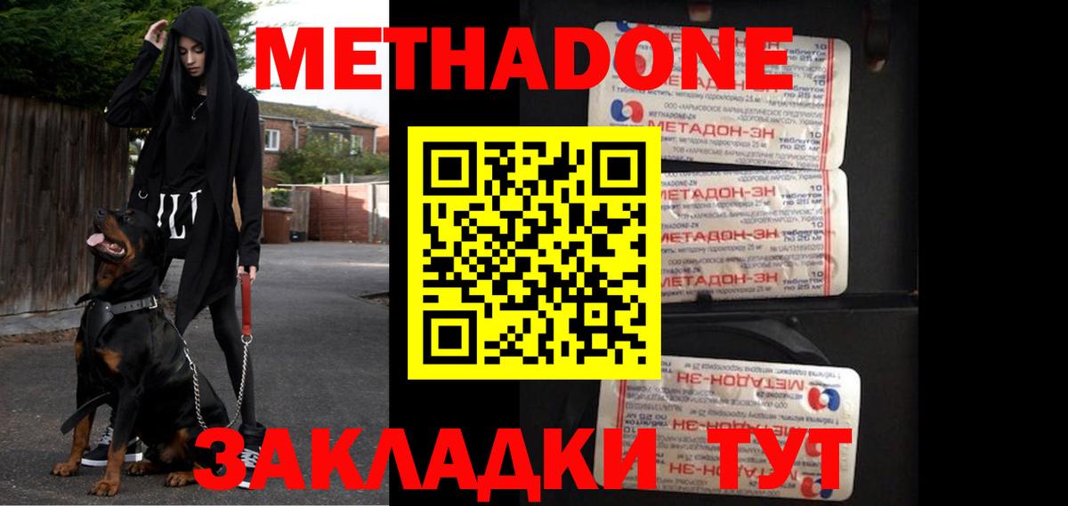 Метадон мёд  Вход с VPN  Метадон VHQ  Дербент 