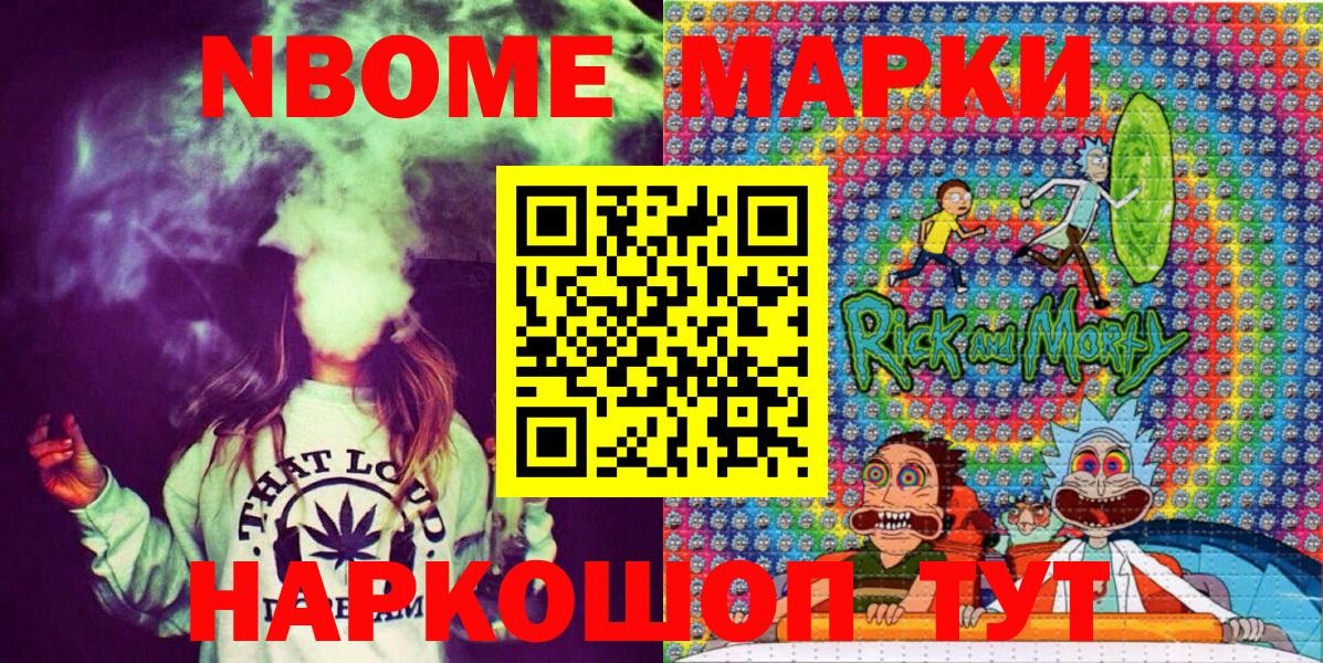 Дербент  Марки 25I-NBOMe 1500мкг  Вход с VPN 